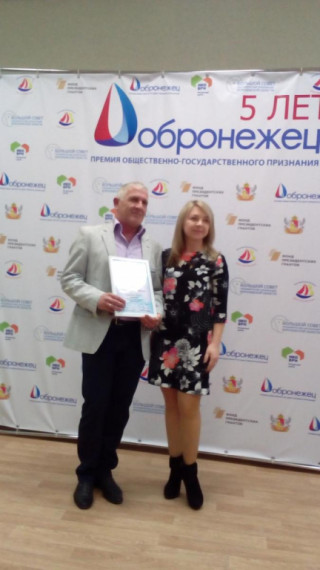 Конкурс "Добронежец 2019". Конкурс "Добронежец 2019".